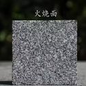 运城 芝麻黑火烧面