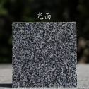 运城 芝麻黑光面