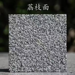 运城 芝麻黑荔枝面