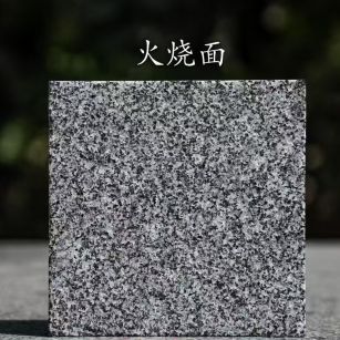 运城 芝麻黑火烧面