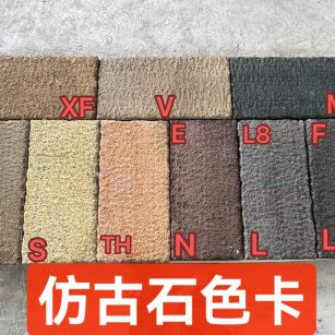 运城仿古石-色卡，询价有惊喜